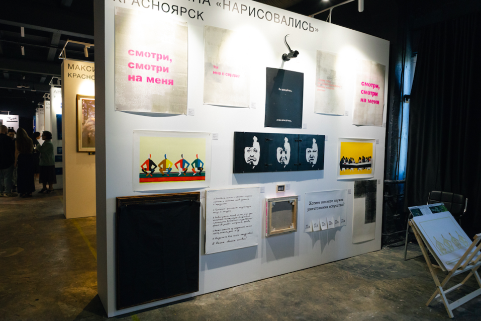 От стрит-арта до Делеза: какой была первая ярмарка современного искусства в Красноярске 6 От стрит-арта до Делеза: какой была первая ярмарка современного искусства в Красноярске 6