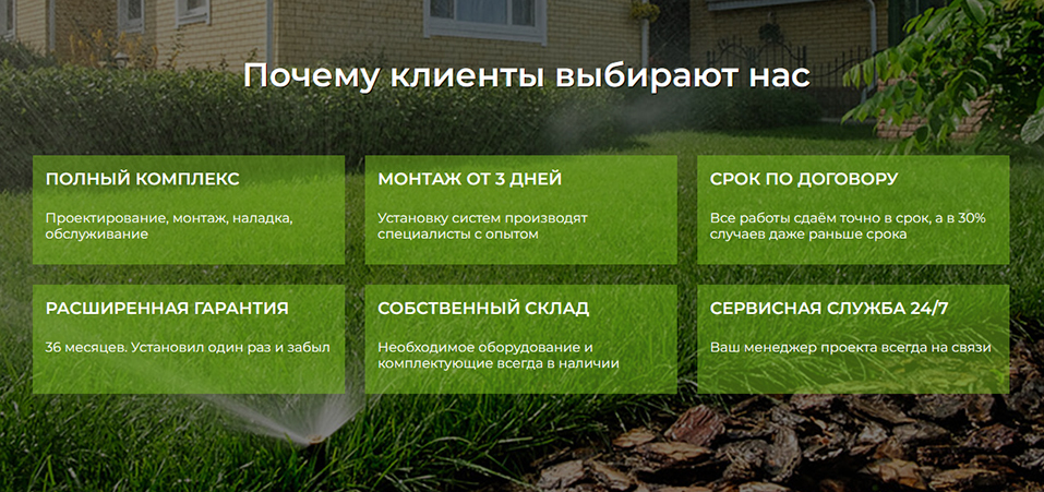 Автополив загородного участка – не роскошь, а способ сэкономить. Кейс компании «Evogreen» 11 Автополив загородного участка – не роскошь, а способ сэкономить. Кейс компании «Evogreen» 11