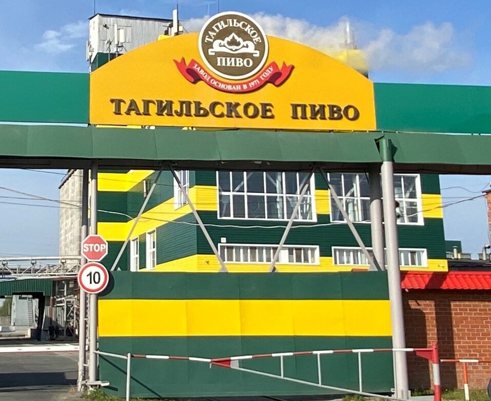 Хмель, солод, вода и совесть пивовара: как в Тагиле делают напитки, известные всей стране 1 Хмель, солод, вода и совесть пивовара: как в Тагиле делают напитки, известные всей стране 1