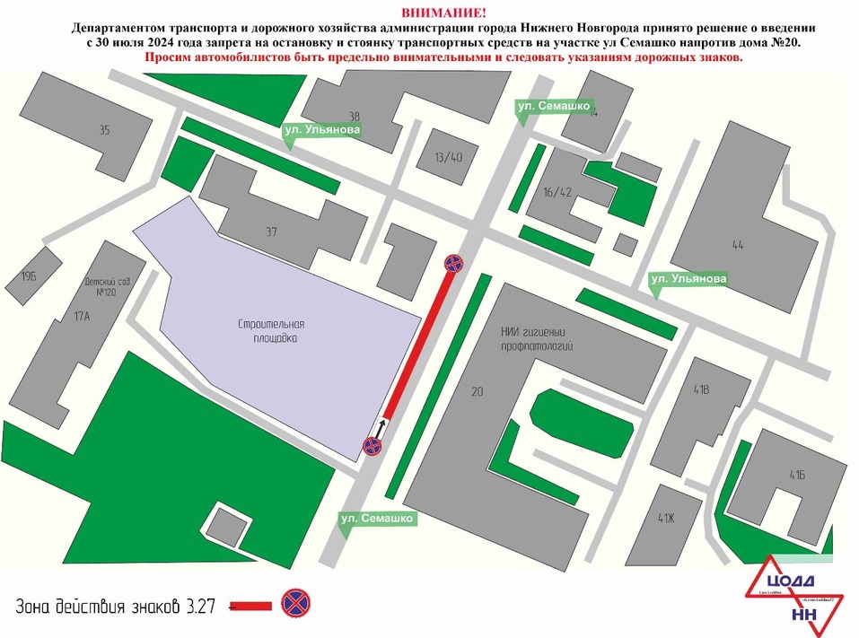 Фото: ЦОДД Фото: ЦОДД