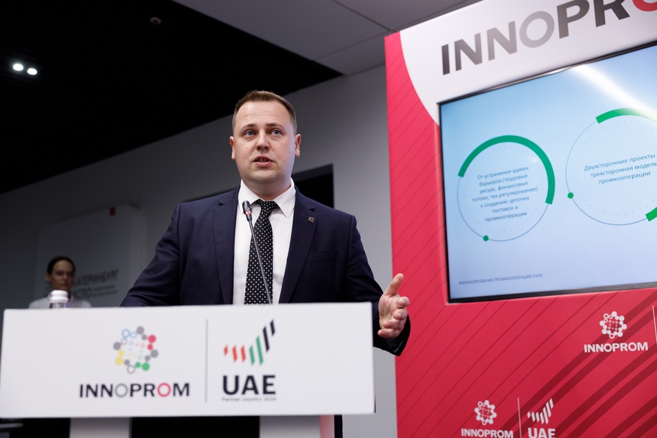 Банк «Центр-инвест» на «ИННОПРОМ-2024» 1 Банк «Центр-инвест» на «ИННОПРОМ-2024» 1