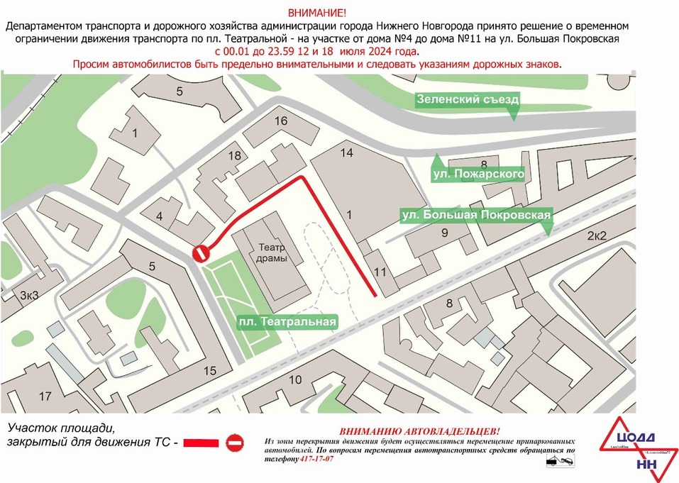 Фото: ЦОДД Фото: ЦОДД