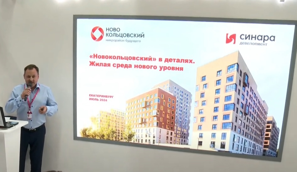 «Синара-Девелопмент» представила на выставке ИННОПРОМ в деталях район Новокольцовский 3 «Синара-Девелопмент» представила на выставке ИННОПРОМ в деталях район Новокольцовский 3
