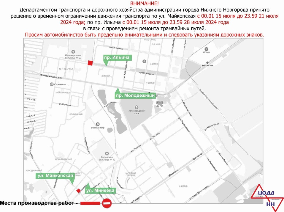 Фото: ЦОДД Фото: ЦОДД