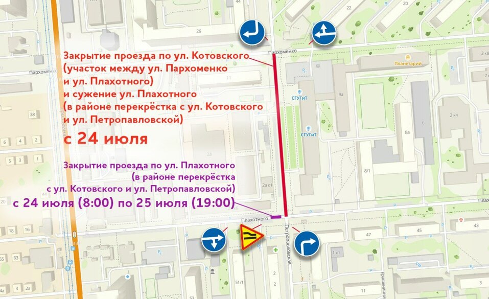 Снова перекроют несколько улиц Новосибирска из-за ремонтных работ 1 Снова перекроют несколько улиц Новосибирска из-за ремонтных работ 1