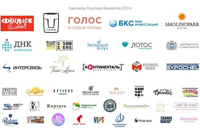 До старта Business Residence остался один день 9 До старта Business Residence остался один день 9