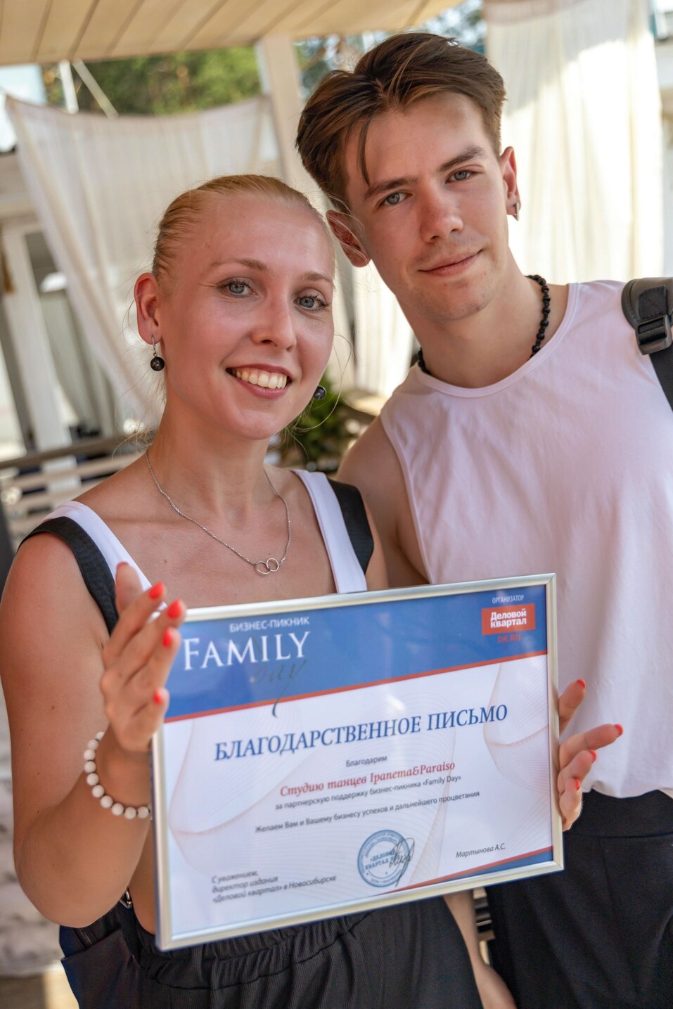 Как прошел Family Day-2024 от «Делового квартала». Фотоотчет 276 Как прошел Family Day-2024 от «Делового квартала». Фотоотчет 276