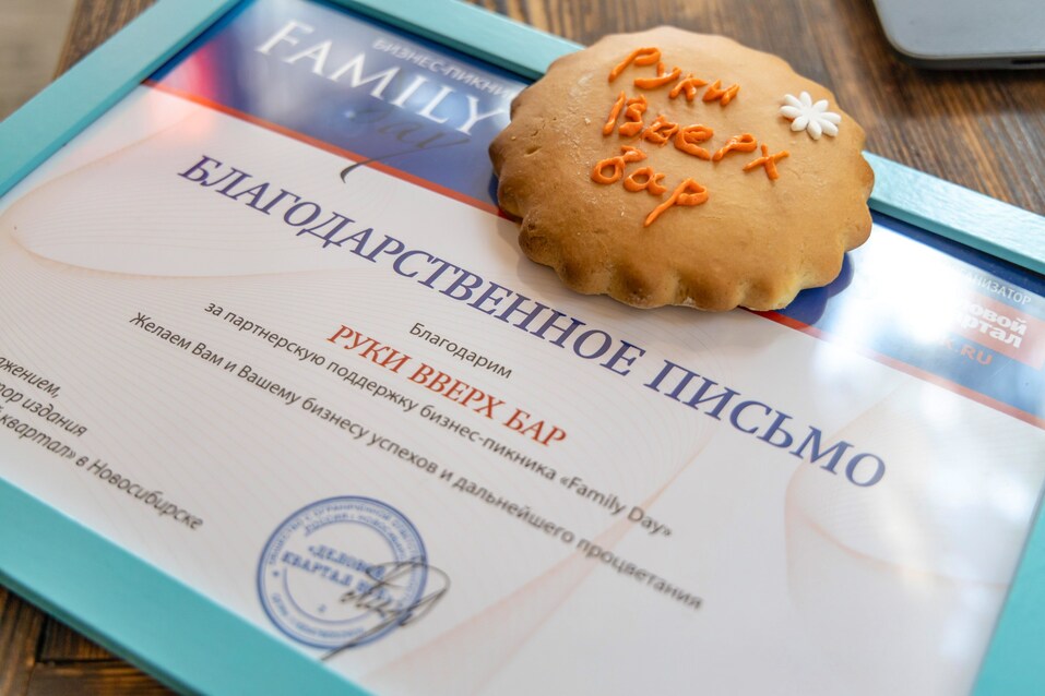 Как прошел Family Day-2024 от «Делового квартала». Фотоотчет 324 Как прошел Family Day-2024 от «Делового квартала». Фотоотчет 324