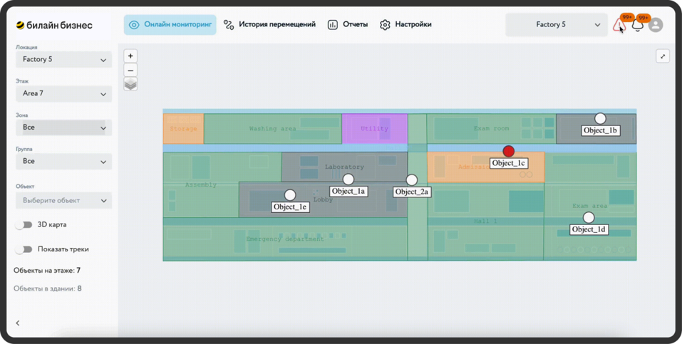 билайн бизнес представляет цифровую платформу трекинга с использованием ИИ 1 билайн бизнес представляет цифровую платформу трекинга с использованием ИИ 1