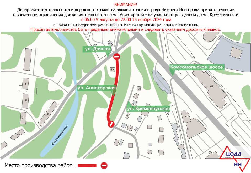 Фото: ЦОДД Фото: ЦОДД