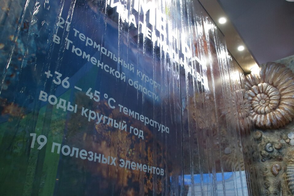 В центре города открыли инфопарк «Тюменская область, я люблю тебя» 5 В центре города открыли инфопарк «Тюменская область, я люблю тебя» 5