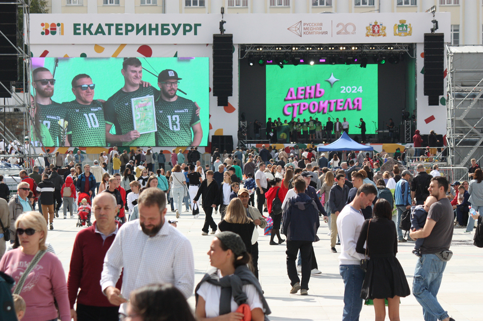 Екатеринбург всем городом отпраздновал День строителя-2024 / ФОТОРЕПОРТАЖ 15 Екатеринбург всем городом отпраздновал День строителя-2024 / ФОТОРЕПОРТАЖ 15