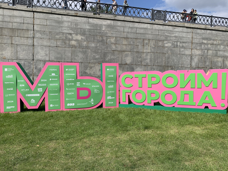 Екатеринбург всем городом отпраздновал День строителя-2024 / ФОТОРЕПОРТАЖ 34 Екатеринбург всем городом отпраздновал День строителя-2024 / ФОТОРЕПОРТАЖ 34