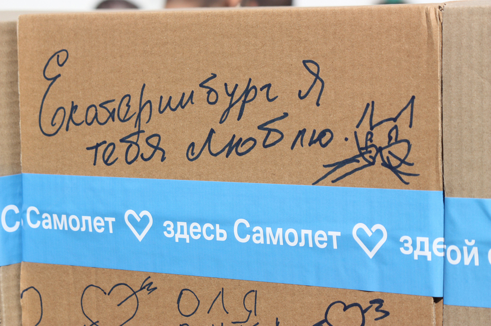 Екатеринбург всем городом отпраздновал День строителя-2024 / ФОТОРЕПОРТАЖ 32 Екатеринбург всем городом отпраздновал День строителя-2024 / ФОТОРЕПОРТАЖ 32