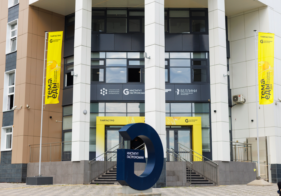 Конференция для собственников и топов ресторанного бизнеса «Тема Еды» идет в Красноярске 1 Конференция для собственников и топов ресторанного бизнеса «Тема Еды» идет в Красноярске 1