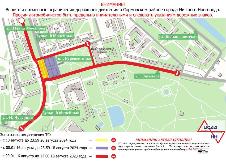 Фото: ЦОДД Фото: ЦОДД