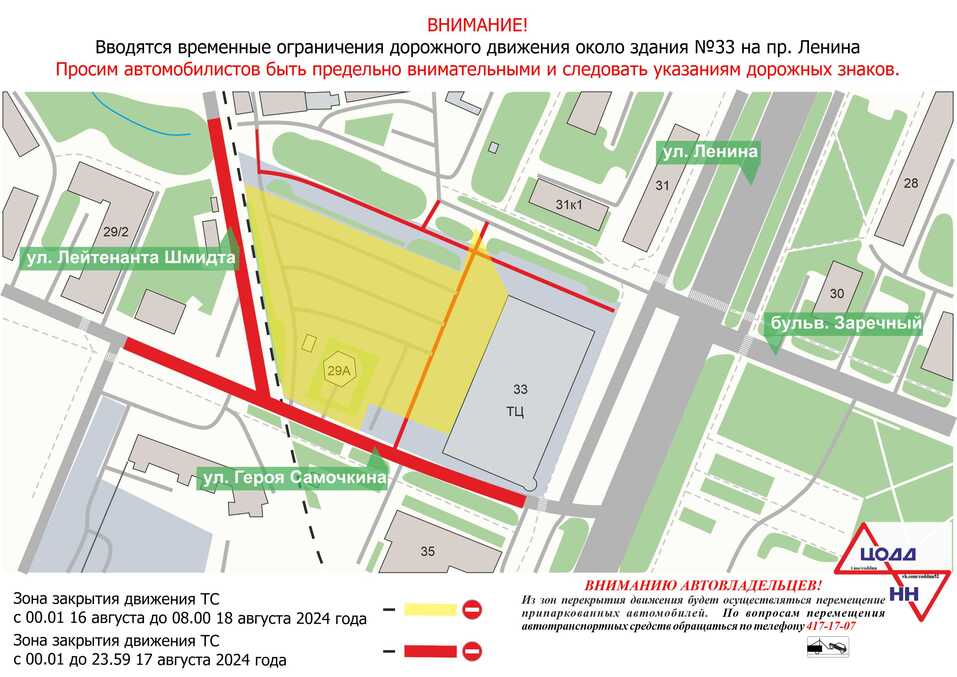 Фото: ЦОДД Фото: ЦОДД