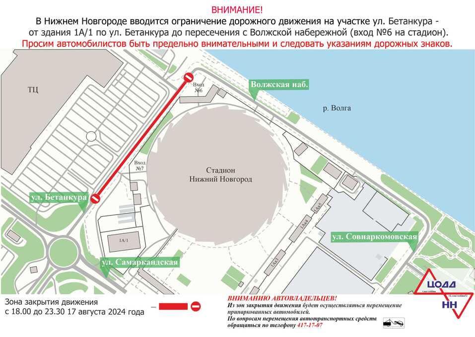 Фото: ЦОДД Фото: ЦОДД