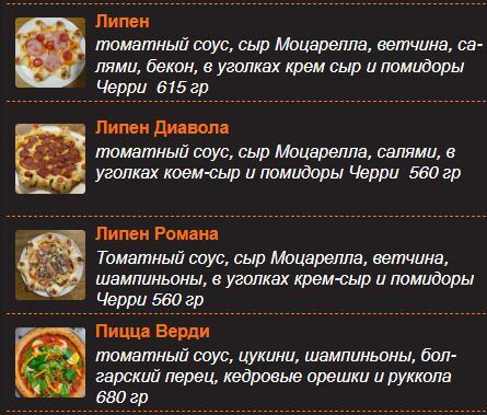 Челябинский суд принял новый иск к подражателям итальянских рестораторов 1 Челябинский суд принял новый иск к подражателям итальянских рестораторов 1