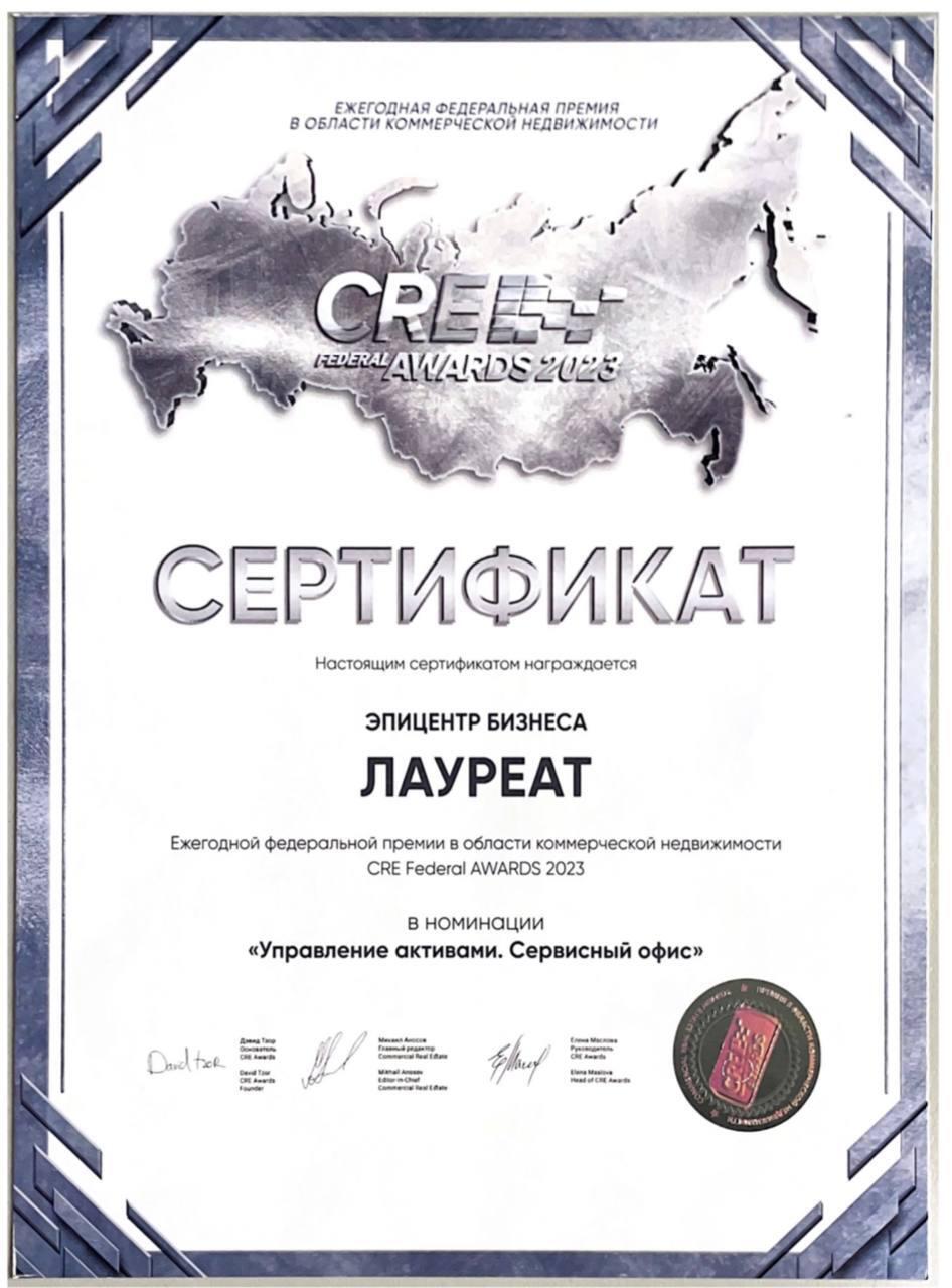 УК «Эпицентр»: создаем бизнес из вашей недвижимости 5 УК «Эпицентр»: создаем бизнес из вашей недвижимости 5