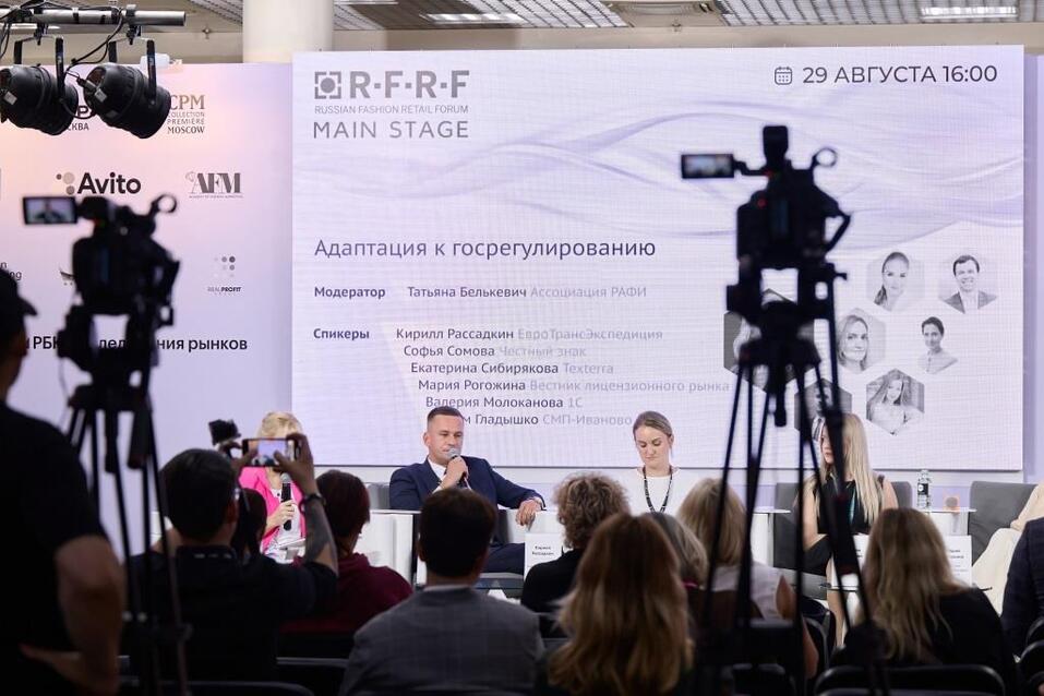 Самый масштабный бизнес-форум моды пройдет на CPM 1 Самый масштабный бизнес-форум моды пройдет на CPM 1