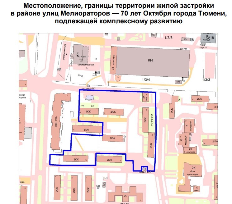 Мэрия Тюмени отдает под КРТ участки в разных районах города 1 Мэрия Тюмени отдает под КРТ участки в разных районах города 1