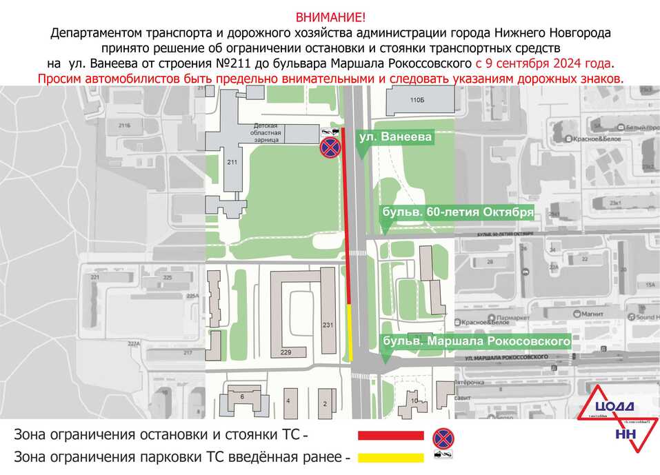 Фото: ЦОДД Фото: ЦОДД