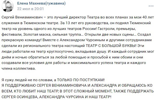 Директора Тюменского драмтеатра Сергея Осинцева и его заместителя оставили под арестом 1 Директора Тюменского драмтеатра Сергея Осинцева и его заместителя оставили под арестом 1