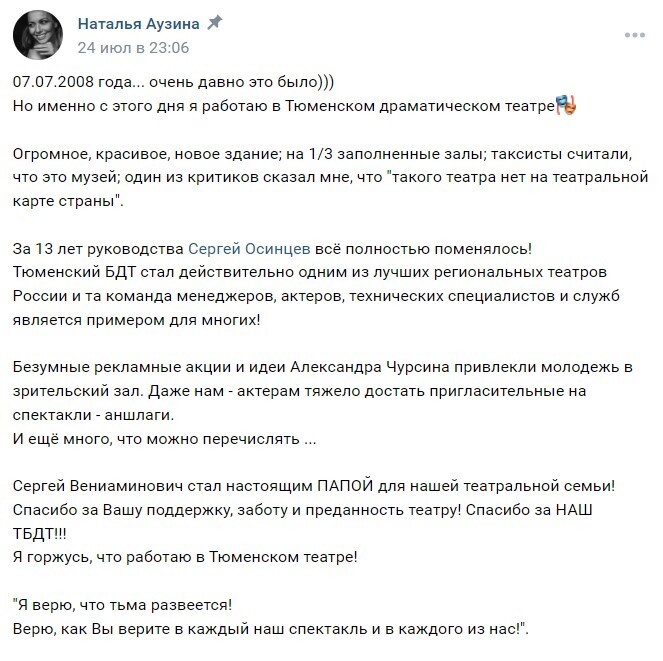 Директора Тюменского драмтеатра Сергея Осинцева и его заместителя оставили под арестом 2 Директора Тюменского драмтеатра Сергея Осинцева и его заместителя оставили под арестом 2