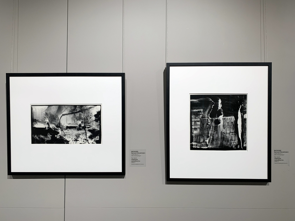 Музей ИЗО в Екатеринбурге открыл выставку «Абстракционизм в фотоискусстве» 1 Музей ИЗО в Екатеринбурге открыл выставку «Абстракционизм в фотоискусстве» 1