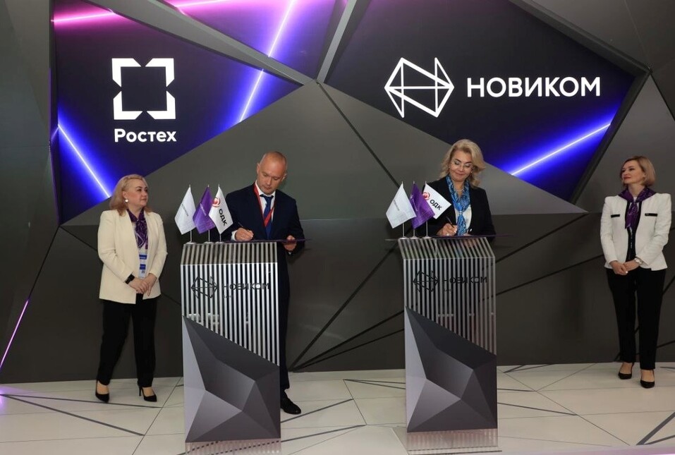 Финансируя прогресс: НОВИКОМ расширяет поддержку промышленности 4 Финансируя прогресс: НОВИКОМ расширяет поддержку промышленности 4