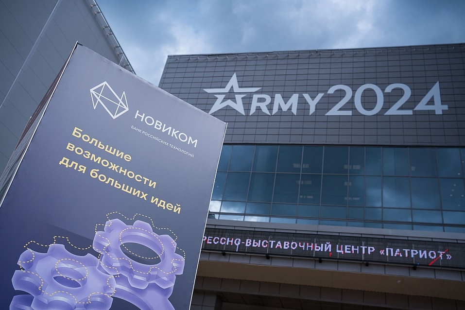 Финансируя прогресс: НОВИКОМ расширяет поддержку промышленности 5 Финансируя прогресс: НОВИКОМ расширяет поддержку промышленности 5