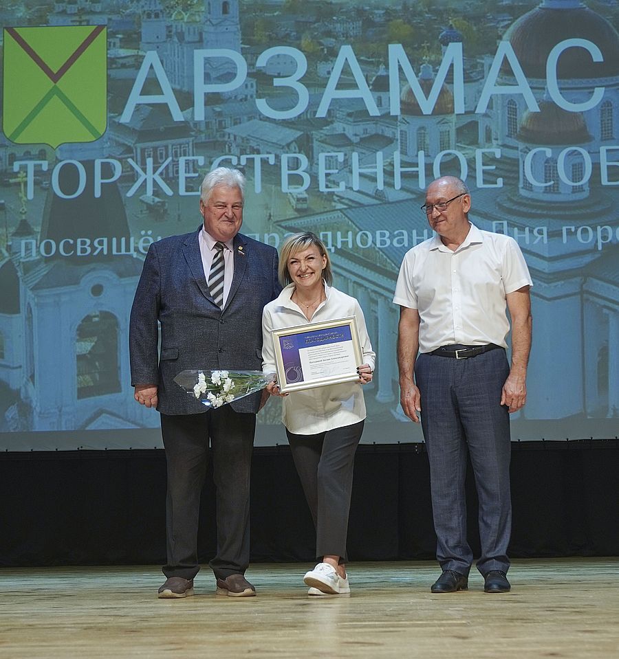 Коллектив АПЗ награжден переходящим флагом Арзамаса 1 Коллектив АПЗ награжден переходящим флагом Арзамаса 1