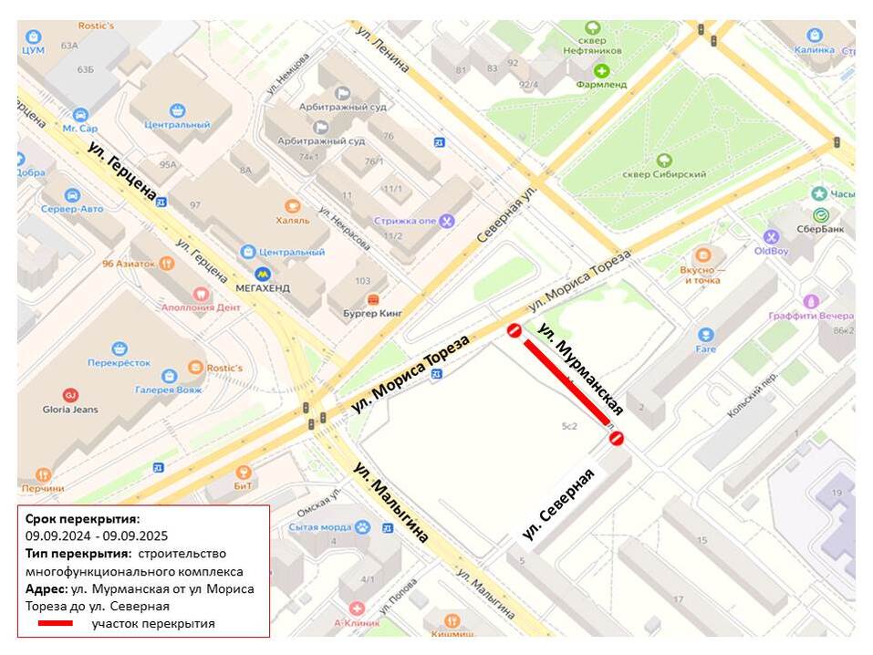 На Мориса Тореза в центре Тюмени началось строительство делового комплекса 2 На Мориса Тореза в центре Тюмени началось строительство делового комплекса 2
