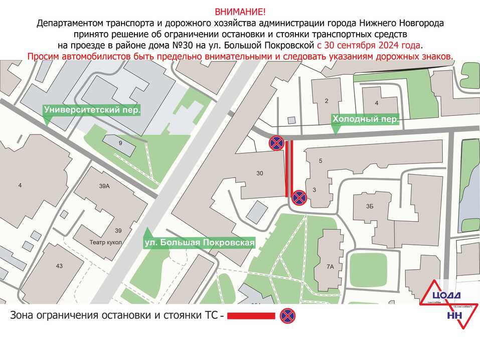 Фото: ЦОДД Фото: ЦОДД