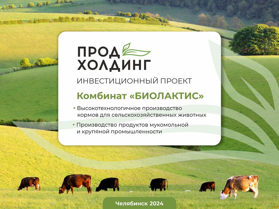 Петр Дятчин, Продхолдинг: «Время становиться лучше, объединять усилия и приумножать»
2 Петр Дятчин, Продхолдинг: «Время становиться лучше, объединять усилия и приумножать»
2