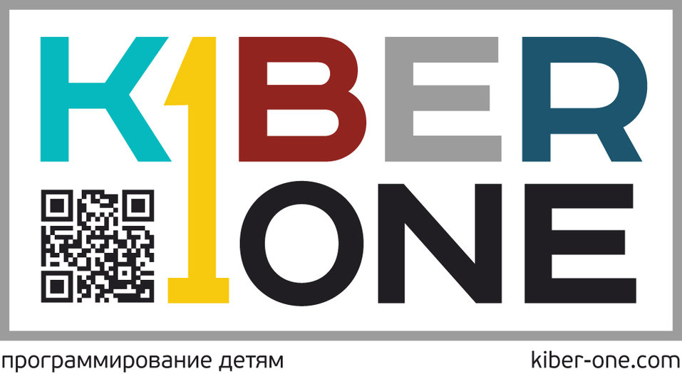 Надежда Зырянцева, KIBERone: «Цифровые навыки — это уже показатель грамотности человека» 10 Надежда Зырянцева, KIBERone: «Цифровые навыки — это уже показатель грамотности человека» 10