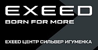 Внедорожники и кроссоверы EXEED: искусство технологий на дороге 7 Внедорожники и кроссоверы EXEED: искусство технологий на дороге 7