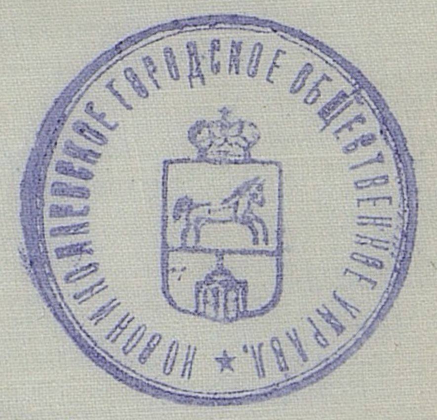 Какое наследие достанется покупателю Дома на Красном? Экскурс в историю. Часть 1 3 Какое наследие достанется покупателю Дома на Красном? Экскурс в историю. Часть 1 3