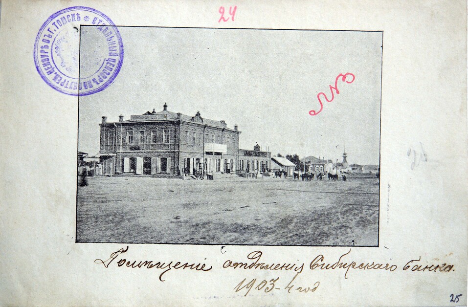 Какое наследие достанется покупателю Дома на Красном? Экскурс в историю. Часть 1 6 Какое наследие достанется покупателю Дома на Красном? Экскурс в историю. Часть 1 6