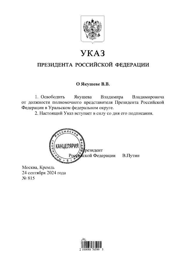 Артем Жога — безальтернативный кандидат на должность полпреда президента в УрФО 1 Артем Жога — безальтернативный кандидат на должность полпреда президента в УрФО 1