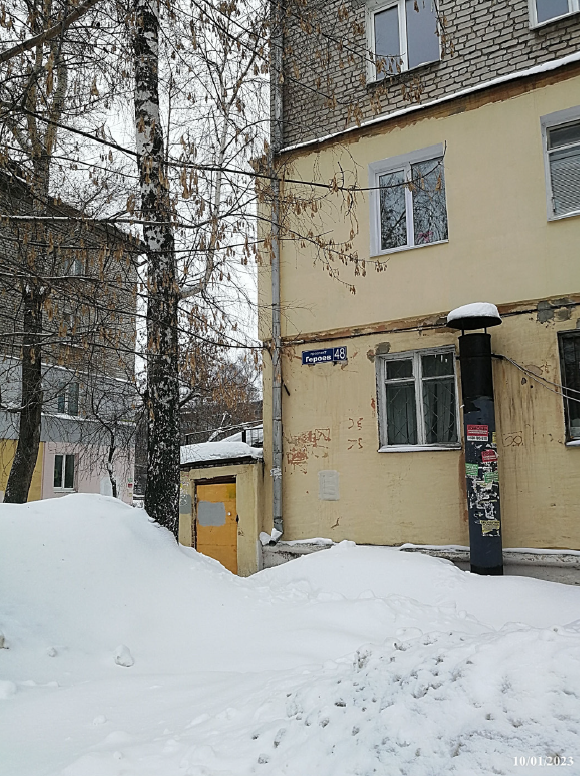 Муниципальное имущество Нижнего Новгорода, выставленное на торги в октябре 2024 г. 4 Муниципальное имущество Нижнего Новгорода, выставленное на торги в октябре 2024 г. 4