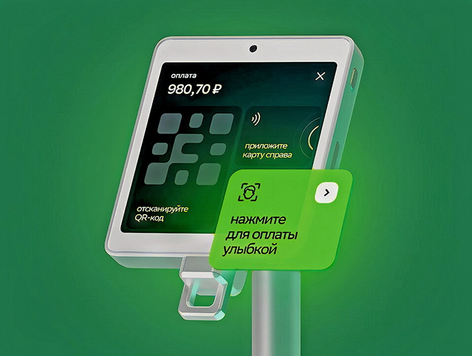 Сбер: от человека к человеку 1 Сбер: от человека к человеку 1