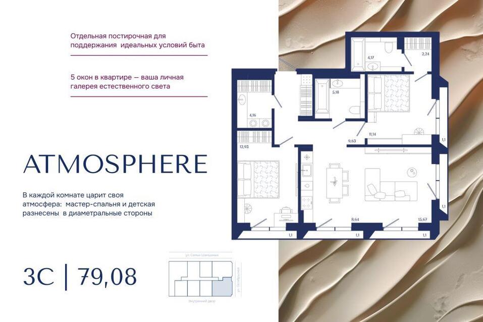 Unity Center: эксклюзивный формат европейской недвижимости в столице Сибири 3 Unity Center: эксклюзивный формат европейской недвижимости в столице Сибири 3