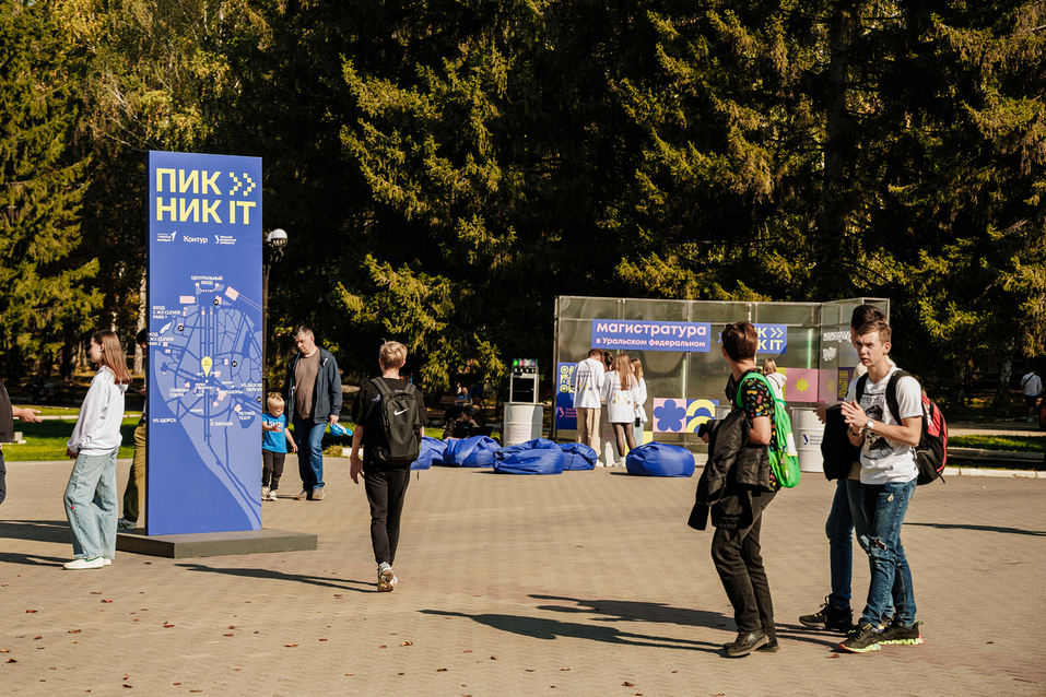 «Екатеринбург — точка притяжения умов и творческих идей». Как прошел фестиваль «Пикник ИТ» 1 «Екатеринбург — точка притяжения умов и творческих идей». Как прошел фестиваль «Пикник ИТ» 1
