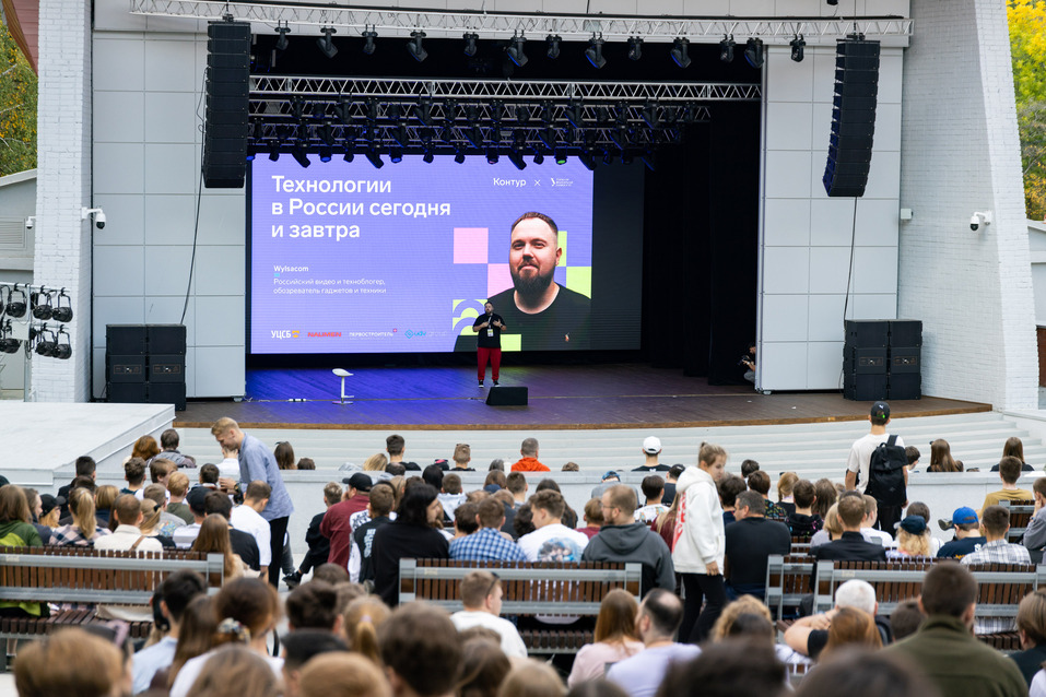 «Екатеринбург — точка притяжения умов и творческих идей». Как прошел фестиваль «Пикник ИТ» 5 «Екатеринбург — точка притяжения умов и творческих идей». Как прошел фестиваль «Пикник ИТ» 5