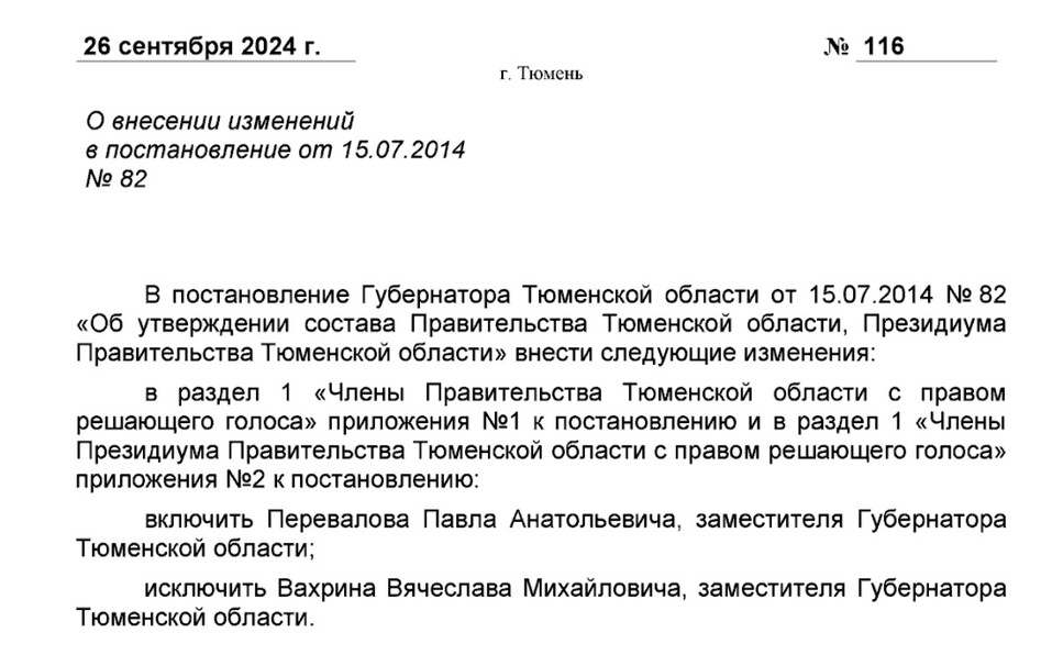 Начальник ГУС Павел Перевалов покинет свой пост ради должности замглавы региона 1