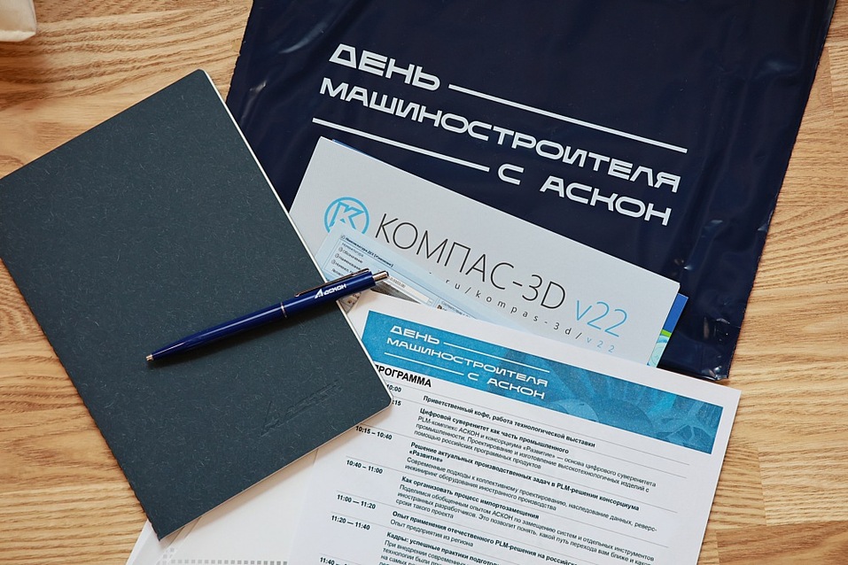 АСКОН поздравляет машиностроителей с профессиональным праздником — Днем машиностроителя! 2 АСКОН поздравляет машиностроителей с профессиональным праздником — Днем машиностроителя! 2