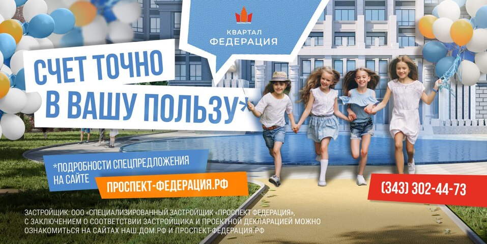 «Когда детсад и начальная школа находятся непосредственно в жилом комплексе — это счастье» 4 «Когда детсад и начальная школа находятся непосредственно в жилом комплексе — это счастье» 4