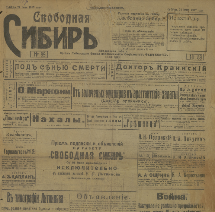 Наследие Дома на Красном. Часть 2 8 Наследие Дома на Красном. Часть 2 8